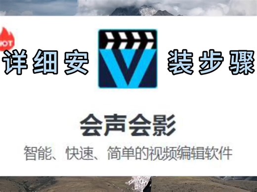 会声会影Corel VideoStudio 2023软件下载附加详细安装步骤