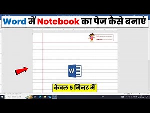 How to create a notebook page in MS Word. Notebook Page Design in Word.
