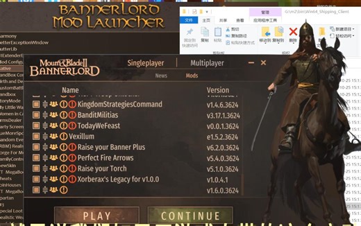 【骑马与砍杀2】BannerLord mod 启动器修复教程-可以解决reshade问题和强启动问题