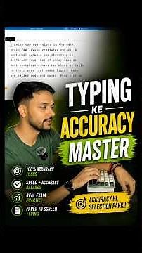 Typing ke Accuracy Master | 100% Accuracy Ka Secret | Bombay High Court Typing Preparation