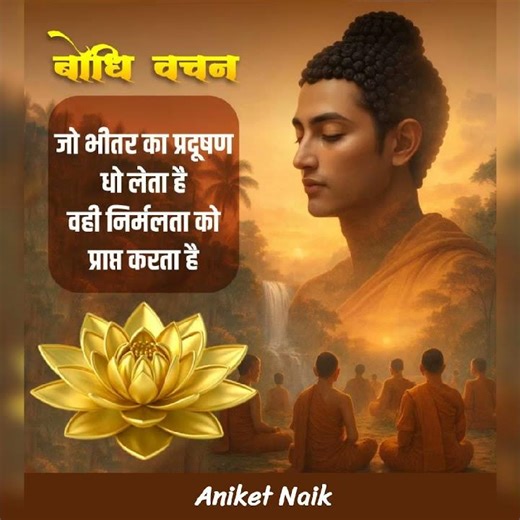 🔥Best Buddha motivational Shorts (Hindi)