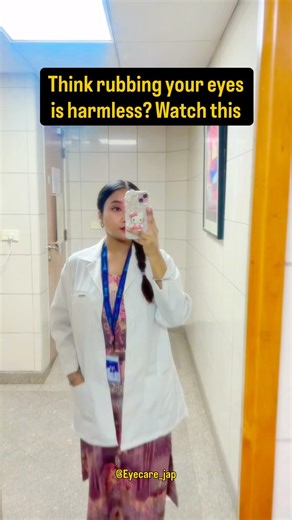 ⚠️ Stop rubbing your eyes ‼️👀 #eyecare #optometrist #shorts