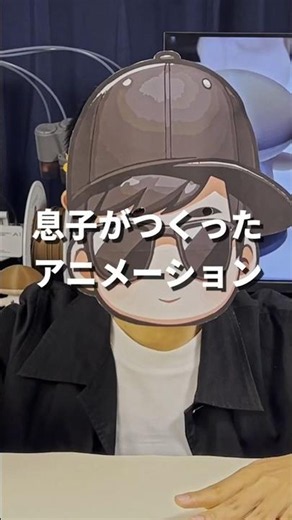 【騙された!?】CGだと思ったら…14歳と父のすれ違い？ #コマ撮り #3Dプリンター