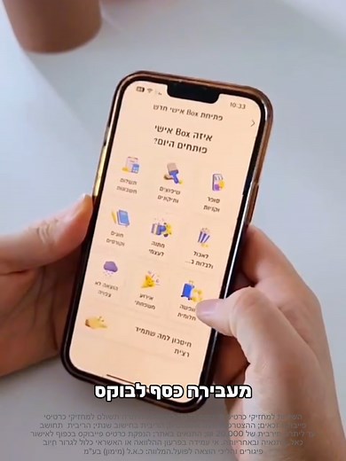 ‏לחסוך כסף במעטפות? תתקדמו 😉 #חיסכון #כסף #חוסכיםעםפייבוקס #paybox