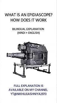 Epidiascope - An Opaque Projector & Its Working Mechanism | B.Ed. 4th Semester #bednotes #teaching