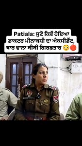 Patiala: MDS Dr Meenakshi Garg accident #patialapolitics #patiala #patran #accident #meekashigarg | Patiala Politics