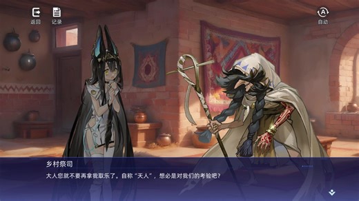 赛尔号 2025-12-05 剧情 梅赫维特 另一边 朝圣日 密话 圣事考察 旅途