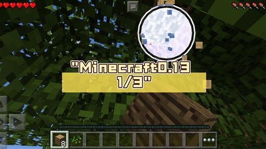 Minecraft0.13 1/3