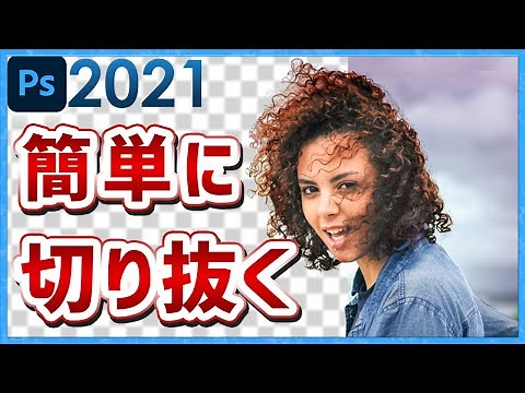 [Photoshop tutorial] How to easily and neatly cut out human hair