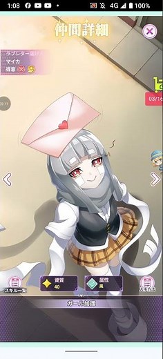 「モンスター娘のいる日常ファンタジックライフ｣ラブレターお届け人マイカの紹介動画。