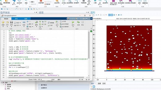 matlab二次开发comsol设置多孔介质域，并演示多孔介质两相流设置全过程