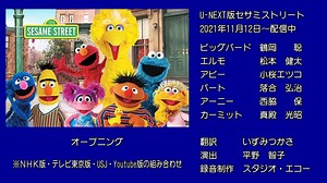 セサミストリート シーズン47～シーズン51 OP・ED（音声のみ）