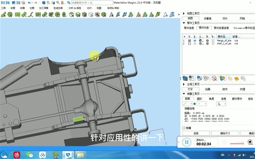 如何在3D打印修图软件Magics里,把模型拉伸和偏移以及增加厚度