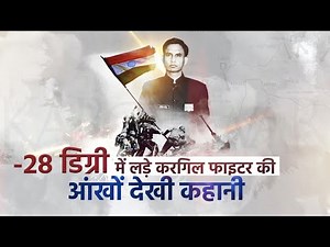 Kargil Vijay Diwas की कहानी जीतकर आए Captain की जुबानी | The Untold Story | Kargil 1999