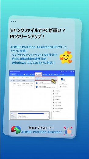 PCが重い原因はコレ！無料で簡単クリーンアップする方法