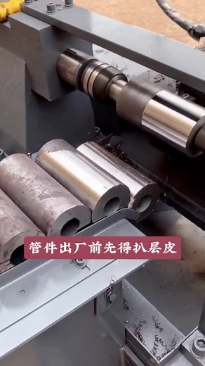 Seamless steel pipes need to have a layer of skin peeled off before leaving the factory.#steel #steelexport #steeloriginal