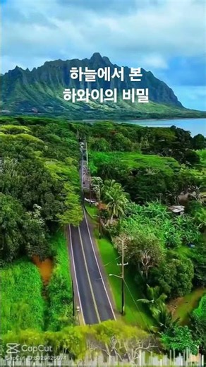 "하와이 오아후, 하늘에서 보니 더 아름다웠다" #하와이 #오아후 #카네오헤만 #코올라우산맥 #자연의경이 #힐링여행