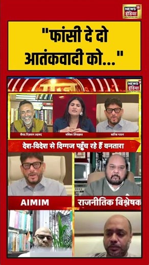 "फांसी दे दो आतंकवादी को..." | #goonj #sydney #hamas #israelonaustraliaterroristattack #shorts