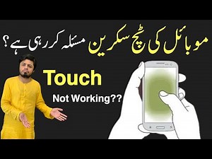 Mobile Touch Screen Problems | Phone Touch Not Working
