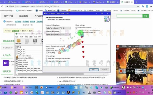 重装K-Lite Codec Pack全能解码器