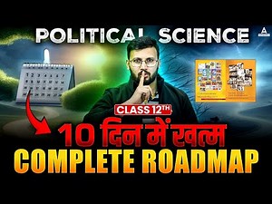 Complete Class 12 Political Science in 10 Days | Ultimate Study Strategy | Boards का Master Plan