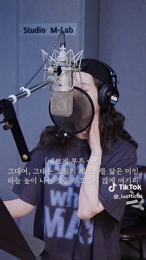 아이유의 다양한 버전으로 부른 제비꽃
