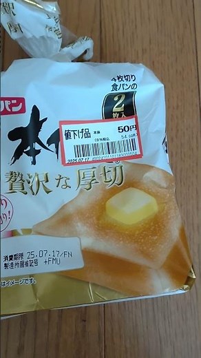 フジパン 本仕込み２枚
