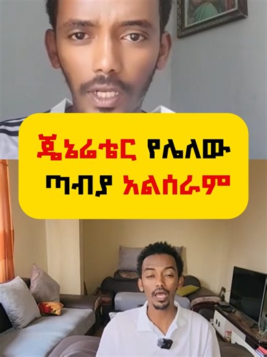 Alula and World Cup issue explained
