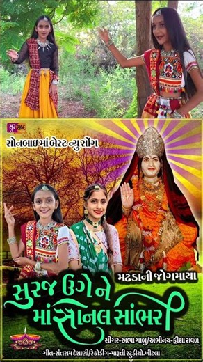 સોનલ સાંભરે/Sonal Sambhre