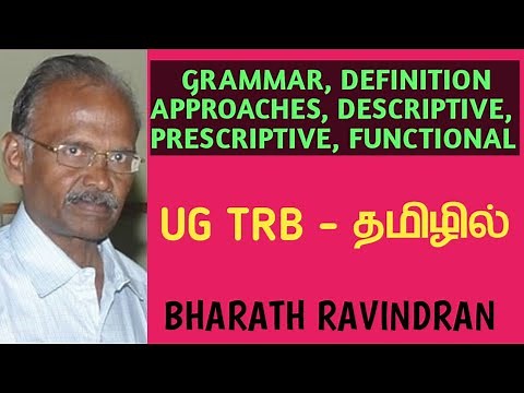 UG TRB / Grammar - Definition, Approaches, Descriptive, Prescriptive and Functional / in Tamil