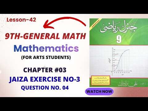 Chapter 03-General Math 9th Jazia Exercise #3 Q. No. 04 (Lesson 42) #viralvideo #PTTB #maths