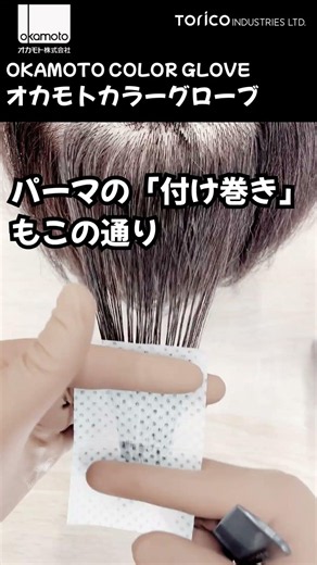 【OKAMOTO COLOR GLOVE】オカモトカラーグローブ