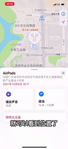 Air pods系列耳机查找教程