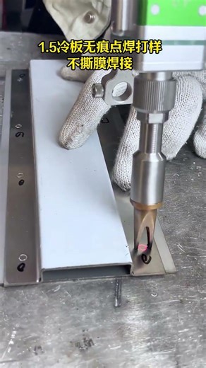 15 Cold Plate Non-Tearing Film Traceless Welding Five-in-One Laser Welding Reinforcement Rib Wel