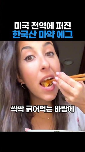 The Korean side dish that has Americans hooked