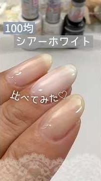 [100 Yen Shop Gel Nails] A Color Comparison of 3 Sheer White Shades! #SeriaGelNails #100YenShopGe...