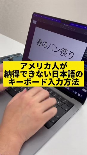 日本語キーボード入力方法の比較と理解