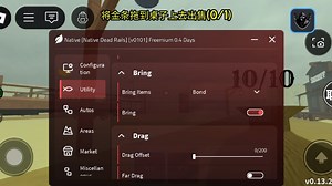 死铁轨脚本演示