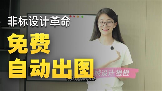 2026年Solidworks自动出图，是真的吗？