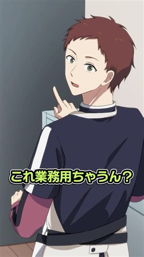 冷蔵庫に入っていた友人用のお肉の正体とは