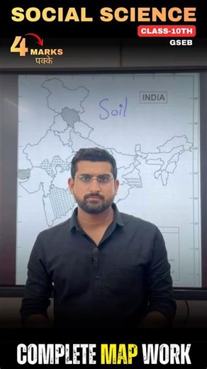 Complete India Map for Class 10 Board Exam | Get Full Marks Guaranteed! 💯#Class10Board #fullmarks