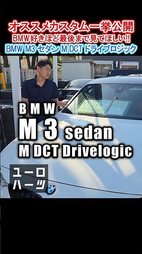 Custom Carbon BMW M3 F80! A Car Review That Will Drive BMW Fanatics Crazy!! #bmw #m3 #f80 #carbon...