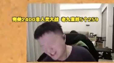 完美2400欢乐多！259难绷2400分不仅枪法非人类，队友连残局思路都是跟259学的！