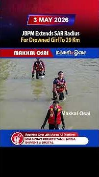 JBPM Extends SAR Radius For Drowned Girl To 29 Km