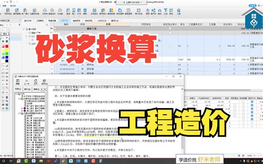 砂浆换算：现拌，湿拌，预拌干混砂浆之间怎么换算