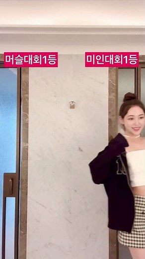 67th Miss Korea | 28번 최채원의 밸런스게임 챌린지