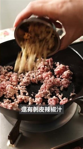 飯友型保存菜「剝皮辣椒肉味噌」保證沒人能抗拒這一碗（or這一顆飯糰）！！| 日本男子的家庭料理 TASTY NOTE #食譜在說明欄