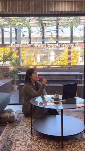 지브 on Instagram: "Route 66 - Natalie Cole (cover)🍂🍁 ☁️☆ﾟ.*･｡🍨ﾟ.･｡ﾟ*🍢 🏡 : @inn_thewood #cover #reels #jazz #route66 #vocal"