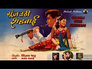 Goonj Uthi Shehnai (1959) Hindi | Rajendra Kumar | Ameeta | Anita Guha | I.S. Johar (Full Movie)