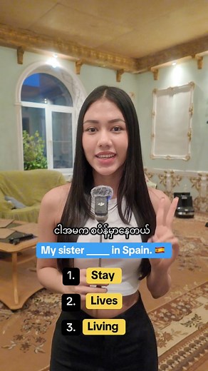 1 minute ထဲ မိမိရဲ့ English စာ Test လေးလုပ်ကြည့် 🇬🇧 #English #language #speaking #teacher #teaching #onlineclasses #zoomclass | May & George